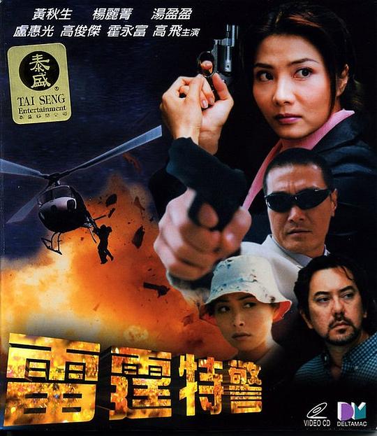 《孙恩书私人岛屿2》海报